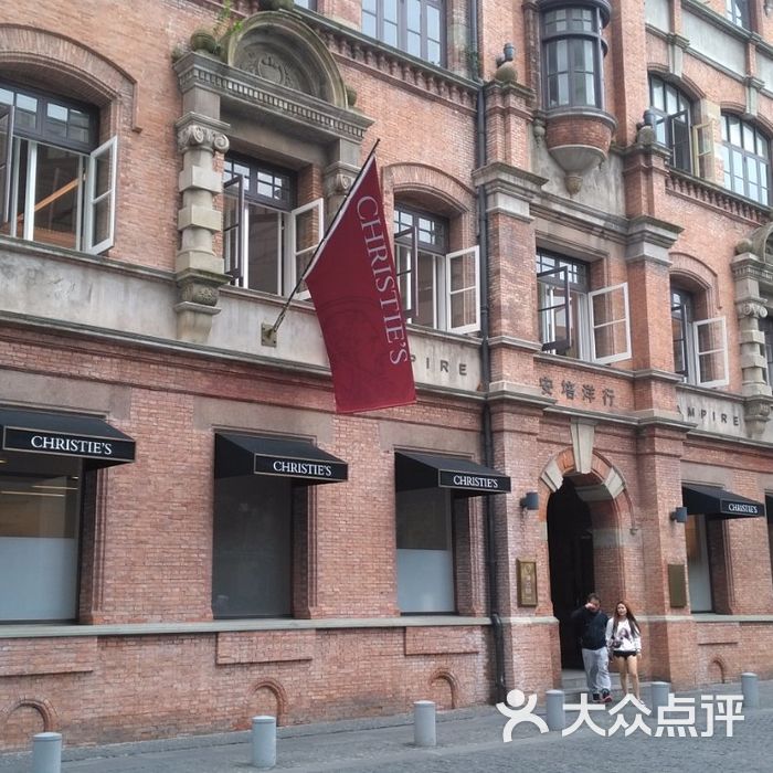 christies佳士得
