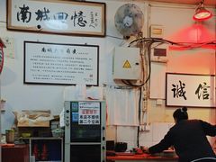 -六爷门框百年卤煮