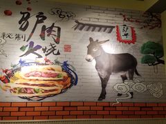 -驴公驴婆(曹杨店)