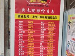 -黄毛鸭脖(汉阳总店)