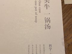 -盡膳口福跷脚牛肉火锅(合生汇购物中心店)