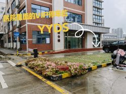 点击看大图 -天使医生VIP孕期孕检产检(市二医院店)