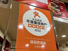 -烧哥美蛙肥肠鱼火锅·十五年社区店
