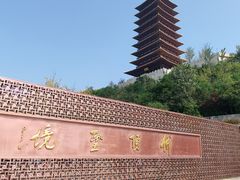 -牛首山文化旅游区