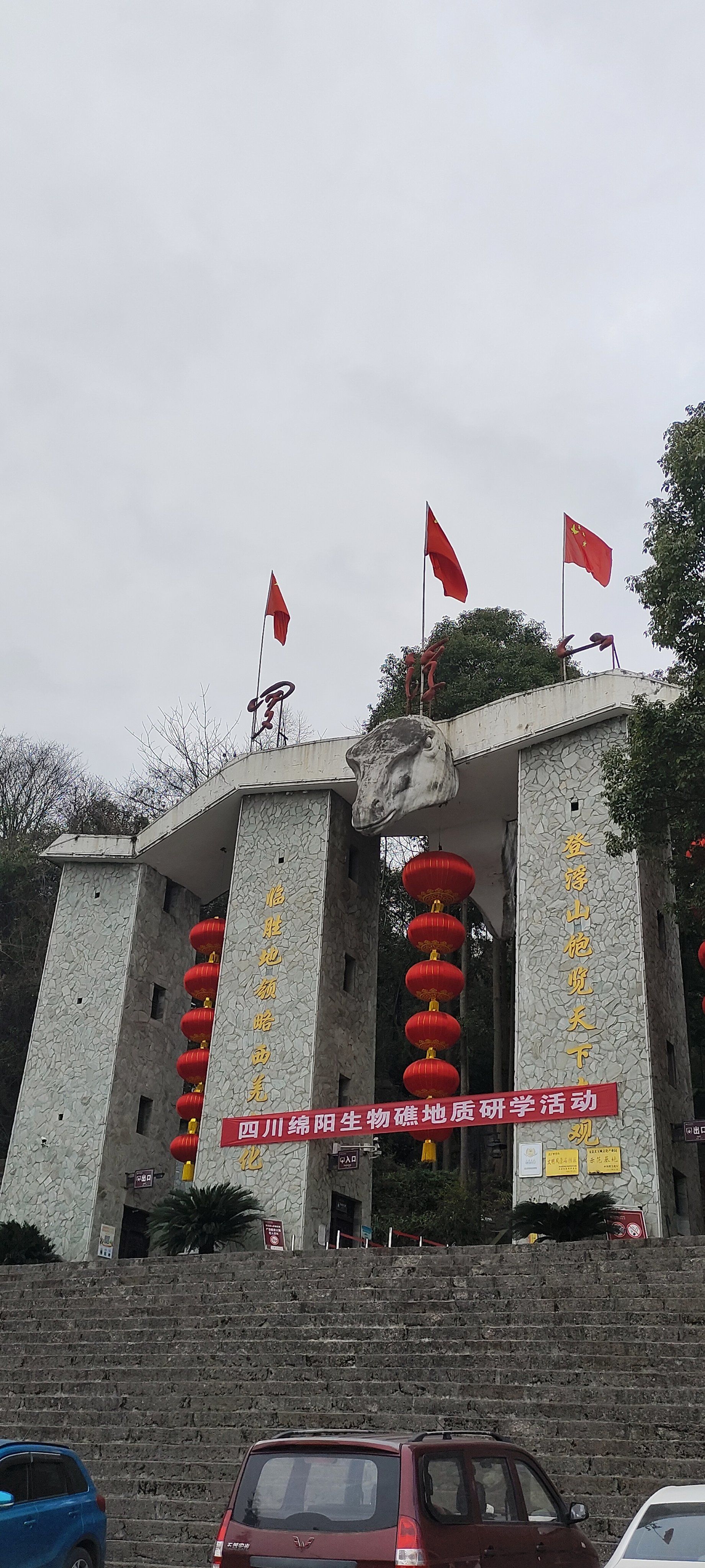绵阳罗浮山景区