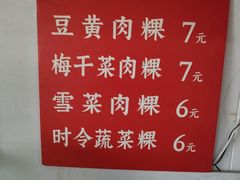 -歙县张记渔梁石头粿(渔梁住保小区店)