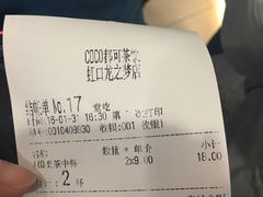 -CoCo都可(虹口龙之梦店)