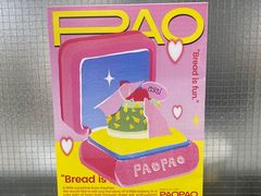 -PAOPAO Bakery&Café(港汇店)