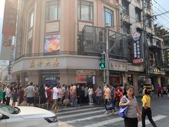 -真老大房鲜肉月饼(南京路步行街店)
