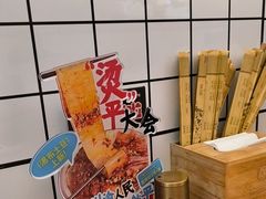 -冒菜西施·非遗冒菜(总店)