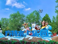-郑州方特水上乐园