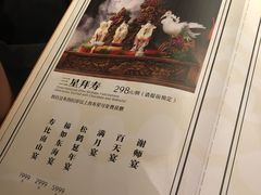 菜单-四世同堂·京菜·烤鸭(十里河店)