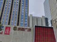 -港悦广场