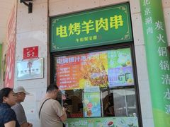 -聚宝源(牛街创始店)