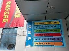 -七浦路服装批发市场