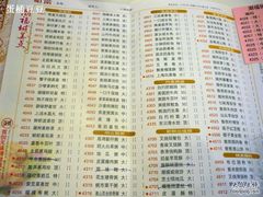 菜单-潮福城大酒楼(湖滨北路店)