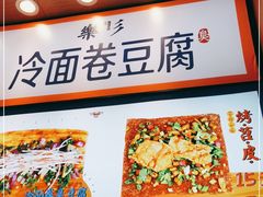-乐乐姐超级土豆(中关村5号店)