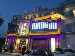 门面-東大方(武康千秋广场店)