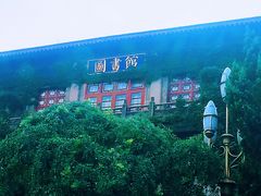 -陕西师范大学(雁塔校区)