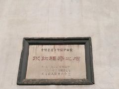 -须弥福寿之庙