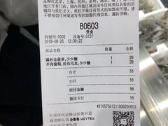 账单-喜茶(广州北京路惠福东店)