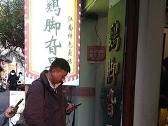 -鸡脚旮旯平江路店