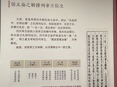 -历代帝王庙博物馆