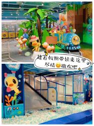 -贝乐鸥主题乐园(锦城万达广场店)
