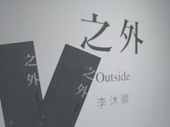 -太平老街-前行美术馆