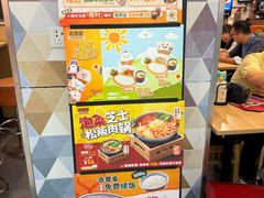 -吉野家(上海美罗城店)