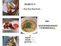 -Doo Dee Thai Food(Issan/Isaan/Esan)