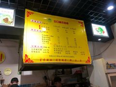 -众口斋锅贴(银泰城店)