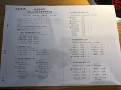 菜单-班花麻辣烫(南京概念店)