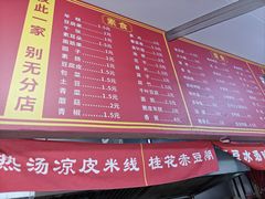 -小朱麻辣串(益民街店)