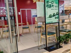 -珍粥道(杉杉奥特莱斯店)