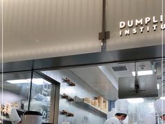 -苏小柳点心·手作小笼包(浦东嘉里城分院)