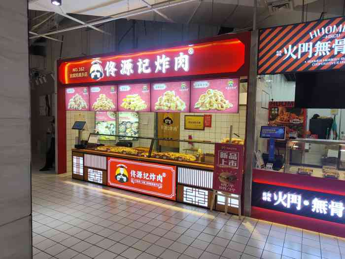 佟源记炸肉(万达广场店)-"发现哈西金街这一片炸肉很盛行啊… 就这.