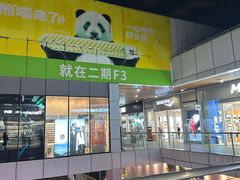 -首创奥特莱斯(北京店)