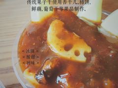 果子干-东兴顺爆肚张