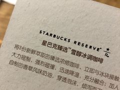 -星巴克(福州三坊七巷店)