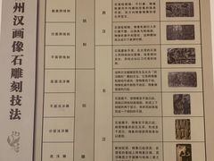 -徐州汉画像石艺术馆