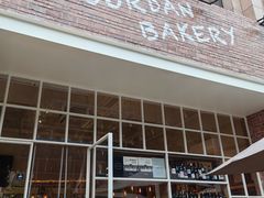 -佐敦面包铺·JORDAN BAKERY