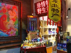 -关东古巷