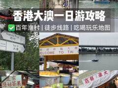 -大澳
