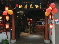 -醉美长安·陕菜(万和城店)