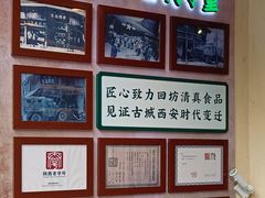 大堂-孙庆海腊牛肉店(大皮院店)