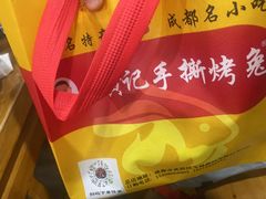 -老黄记手撕烤兔(玉林街店)