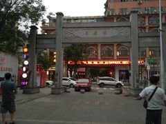 -老通城豆皮大王(吉庆街店)