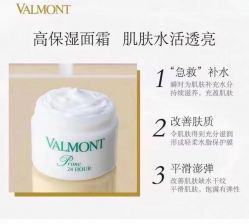 -0 SPA科技美肤·Valmont法儿曼品牌