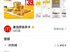-麦当劳(杨林得来速店)